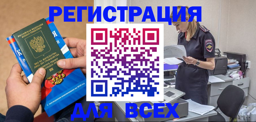временная регистрация в квартире в Краснокамске